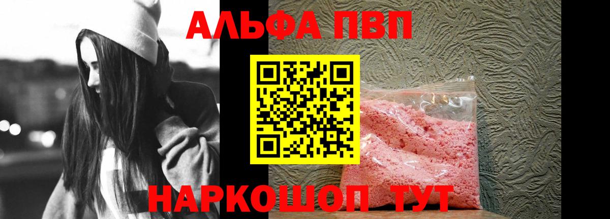 A PVP Crystall Майский
