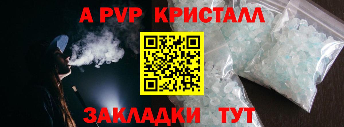 Альфа ПВП VHQ  А ПВП Соль  APVP  Alpha-PVP Соль  Вход с VPN  Майский 