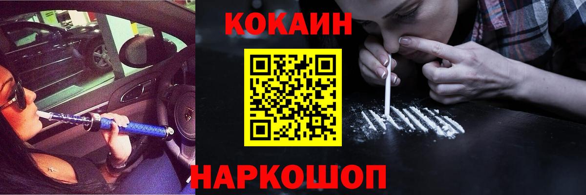 Cocaine Боливия  где найти наркотики  КОКАИН  Майский  Вход с VPN  КОКАИН 98% 