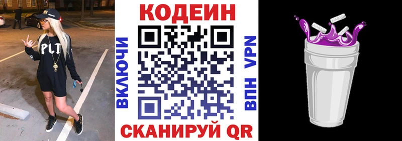 Codein Purple Drank  гидра маркетплейс  Майский 