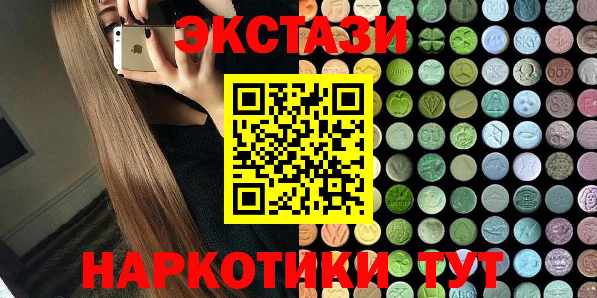 Ecstasy  Экстази ешки  ЭКСТАЗИ MDMA  Вход с VPN  Майский 