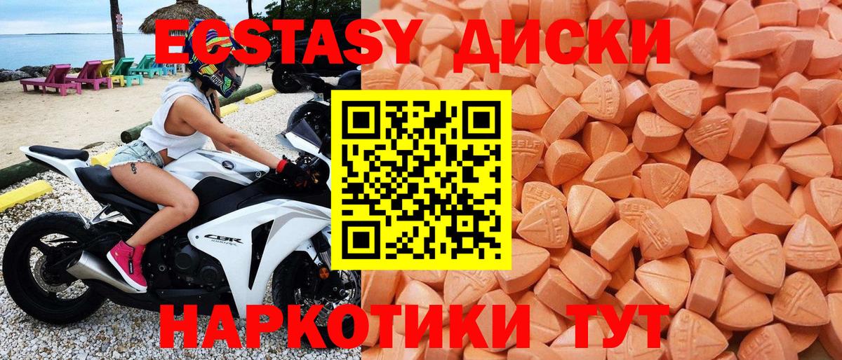 ЭКСТАЗИ XTC Майский