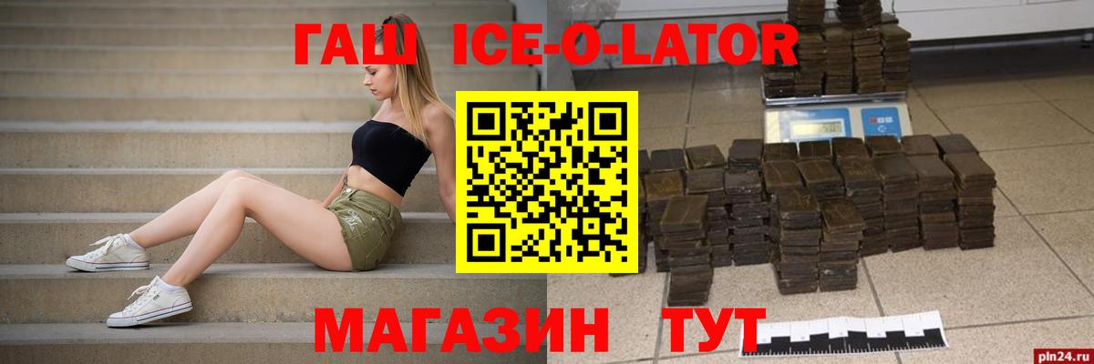Гашиш 40% ТГК  Вход с VPN  ГАШИШ VHQ  ГАШИШ  Майский 