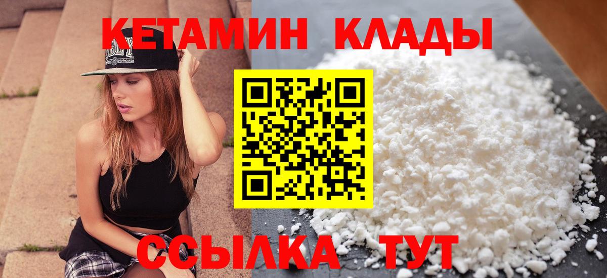 КЕТАМИН VHQ  Вход с VPN  Кетамин ketamine  Майский 