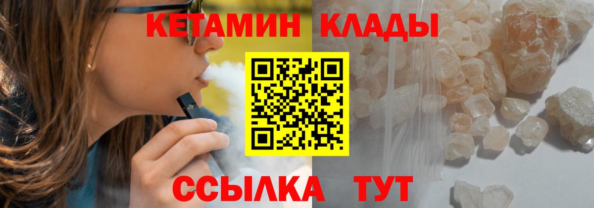 КЕТАМИН ketamine Майский