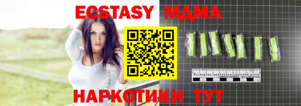MDMA кристаллы Майский