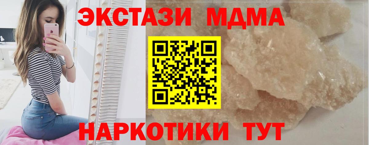 MDMA  Вход с VPN  MDMA Molly  Майский  МДМА Molly 