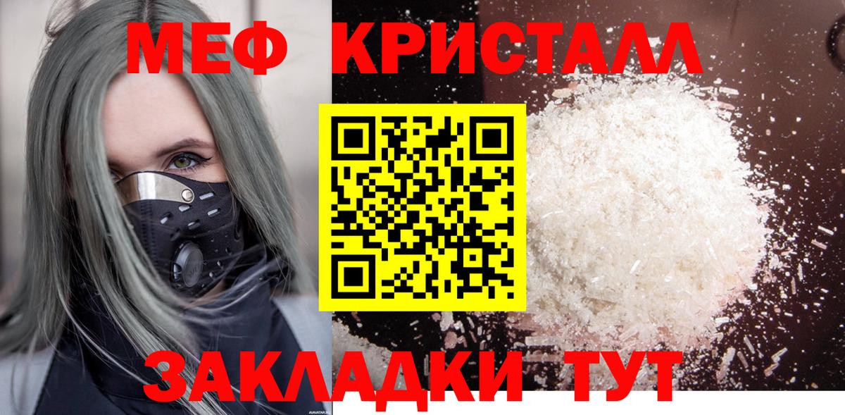 Меф VHQ  МЕФ  Майский  Мефедрон 4 MMC  Вход с VPN 