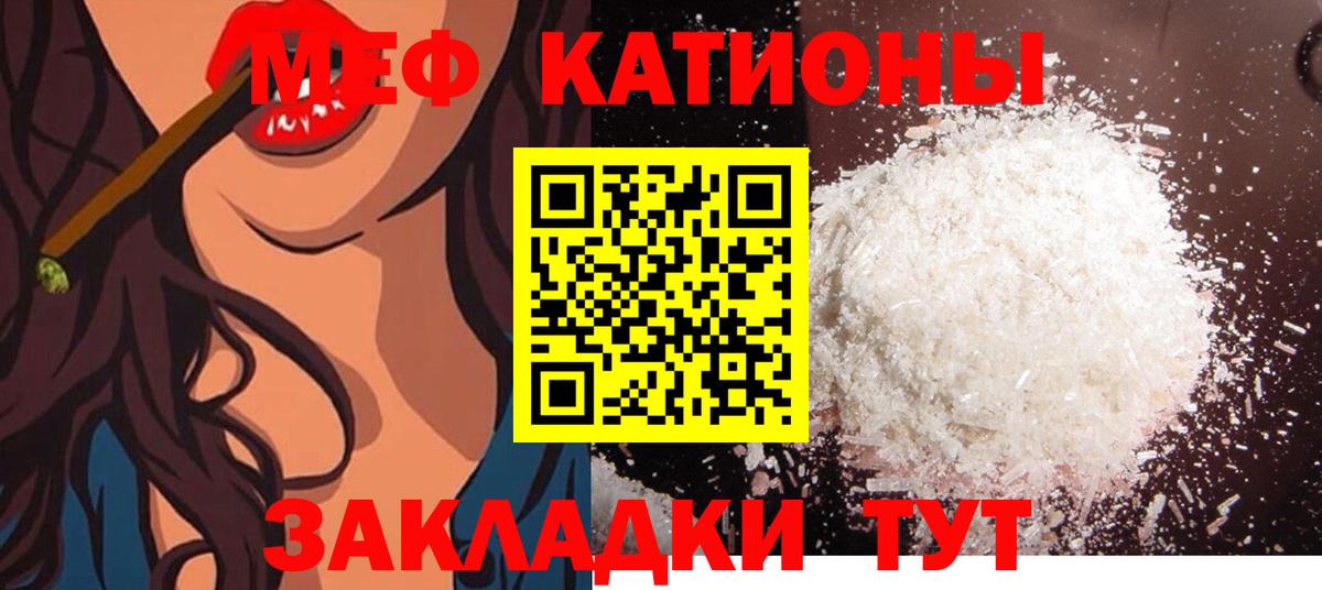 Меф мяу мяу мука Майский