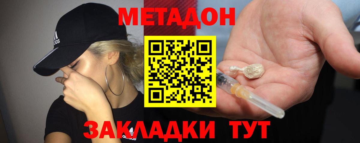 МЕТАДОН мёд Майский