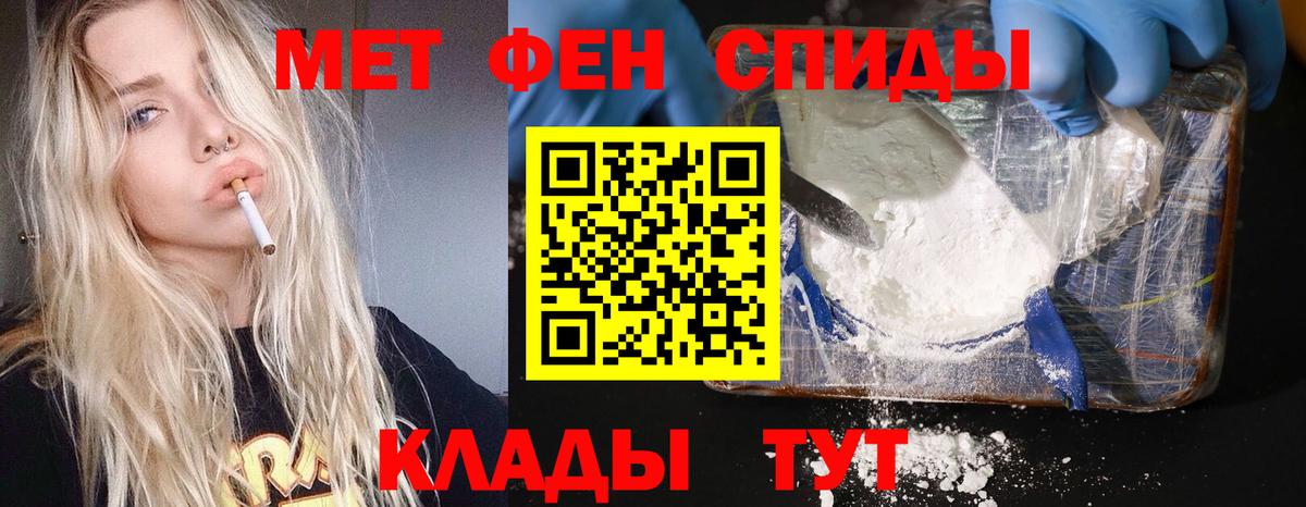 Первитин винт Майский