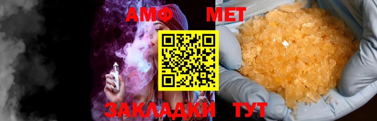 МЕТАМФЕТАМИН Декстрометамфетамин 99.9%  Вход с VPN  Майский 