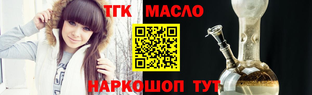 ТГК концентрат Майский